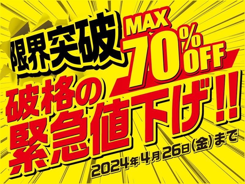 アゼリアモール | ＼限界突破 MAX 70%OFF／ ！！！破格の緊急値下げ！！！